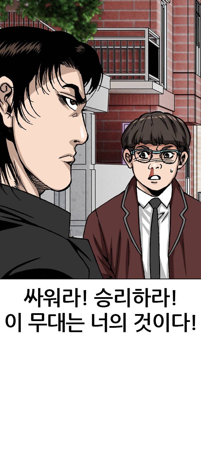 쇼미더럭키짱! 87화 연재 첫 위기! 5
