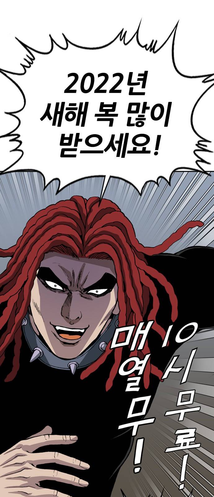 쇼미더럭키짱! 87화 연재 첫 위기! 6
