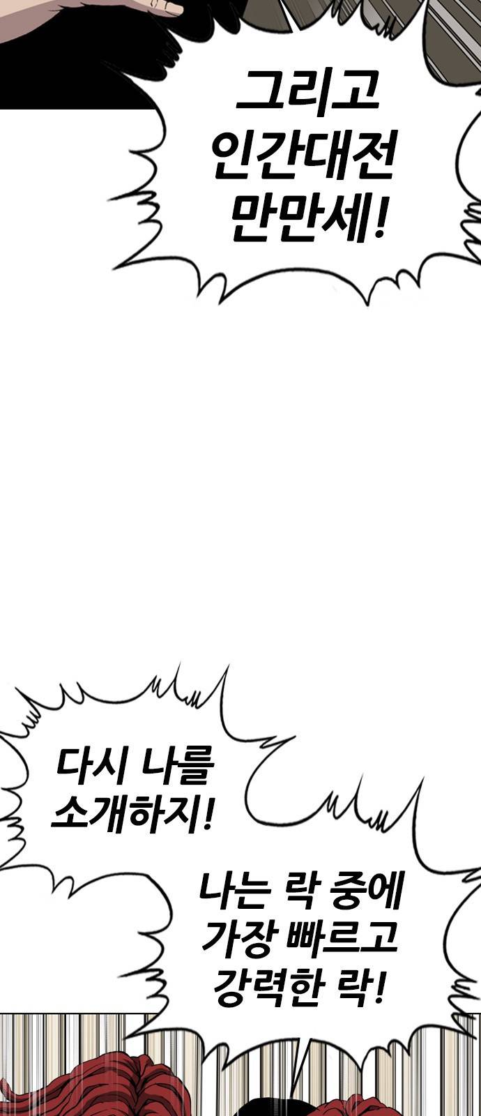 쇼미더럭키짱! 87화 연재 첫 위기! 7