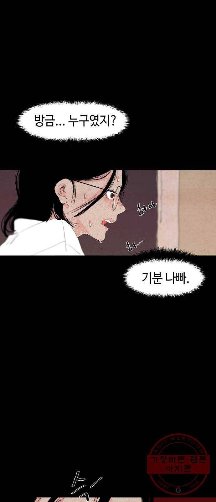 쇼미더럭키짱! 87화 연재 첫 위기! 9