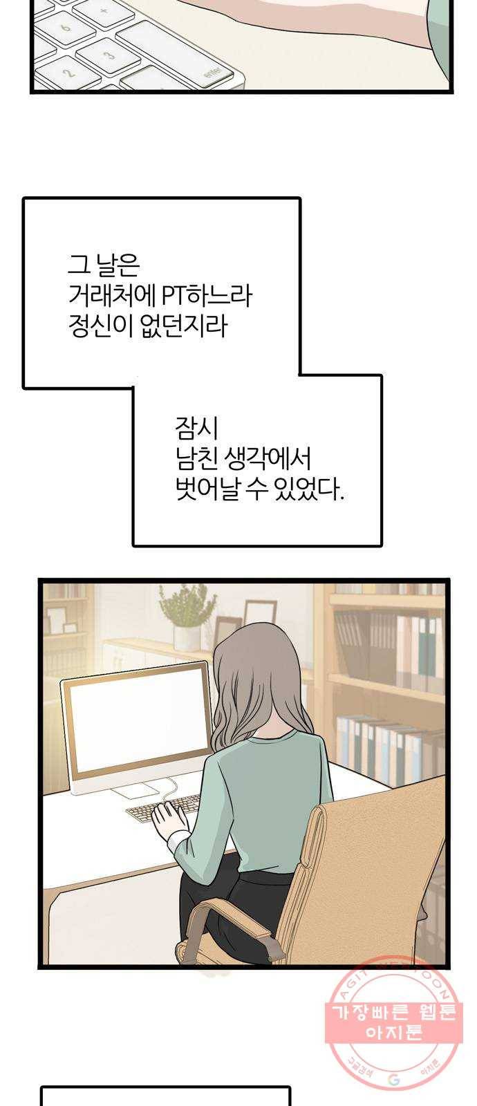 은주의 방 3부209화 넘지 말아야 할 선 (2) 2