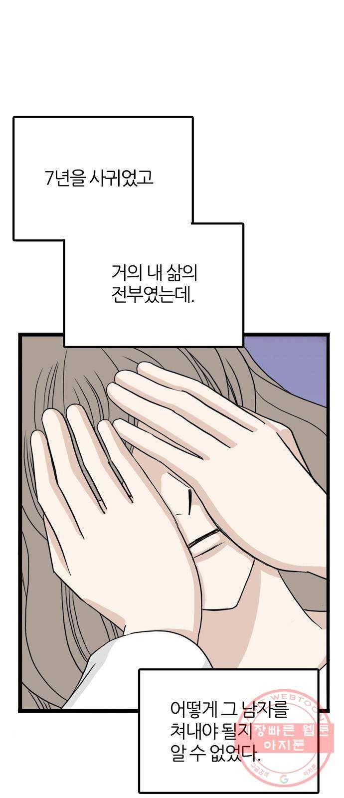 은주의 방 3부209화 넘지 말아야 할 선 (2) 5