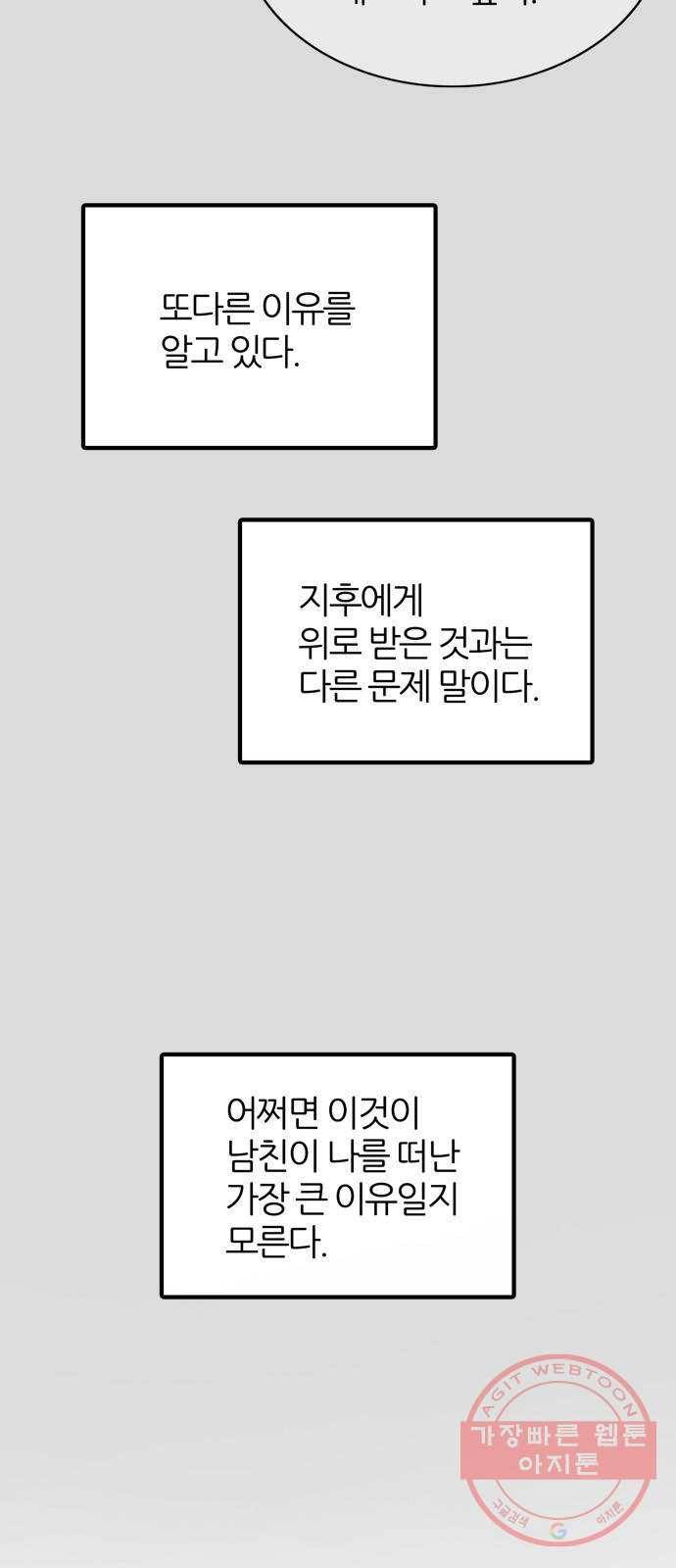 은주의 방 3부209화 넘지 말아야 할 선 (2) 8