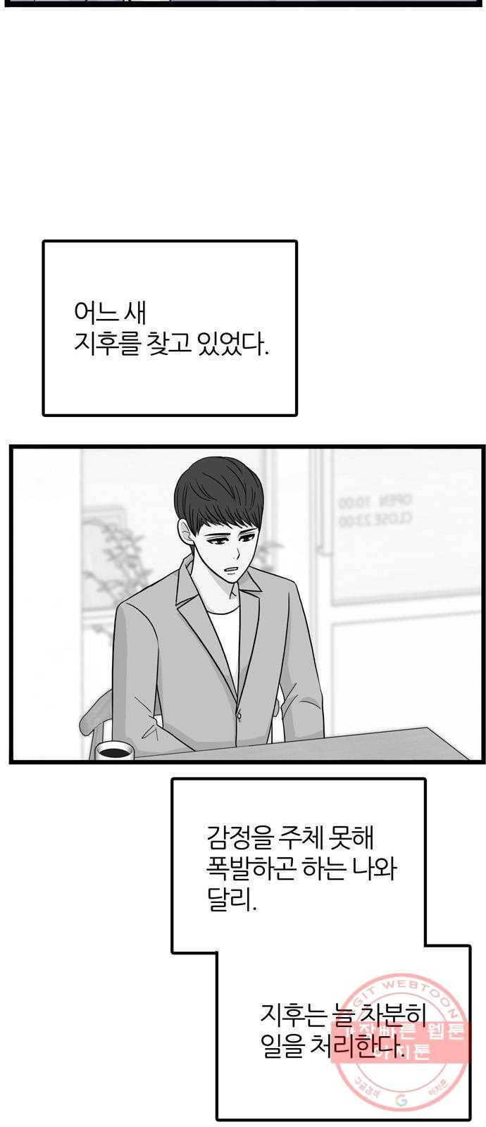은주의 방 3부209화 넘지 말아야 할 선 (2) 10