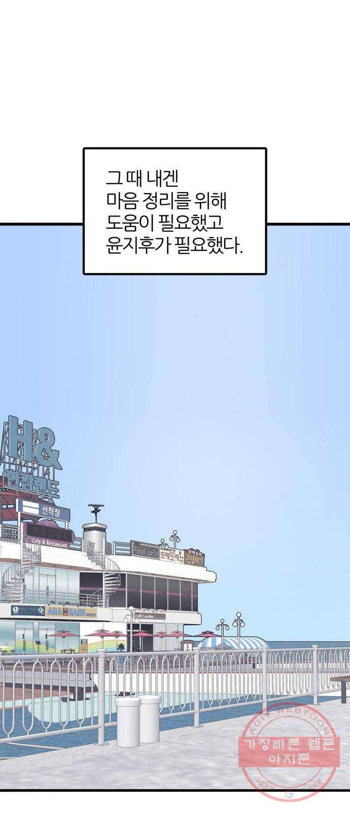 은주의 방 3부209화 넘지 말아야 할 선 (2) 11