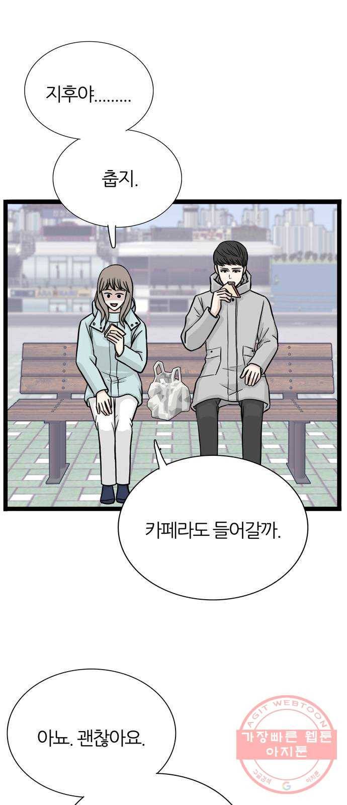 은주의 방 3부209화 넘지 말아야 할 선 (2) 13