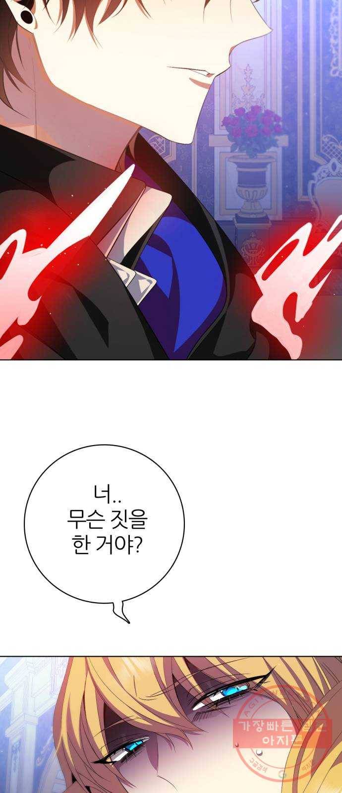 제로게임 [280] 개판 5