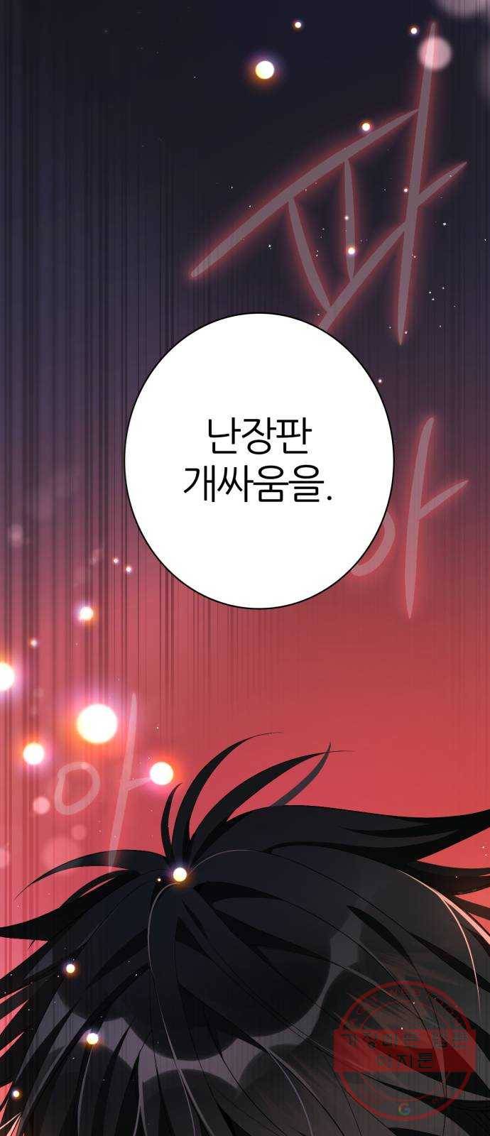 제로게임 [280] 개판 8