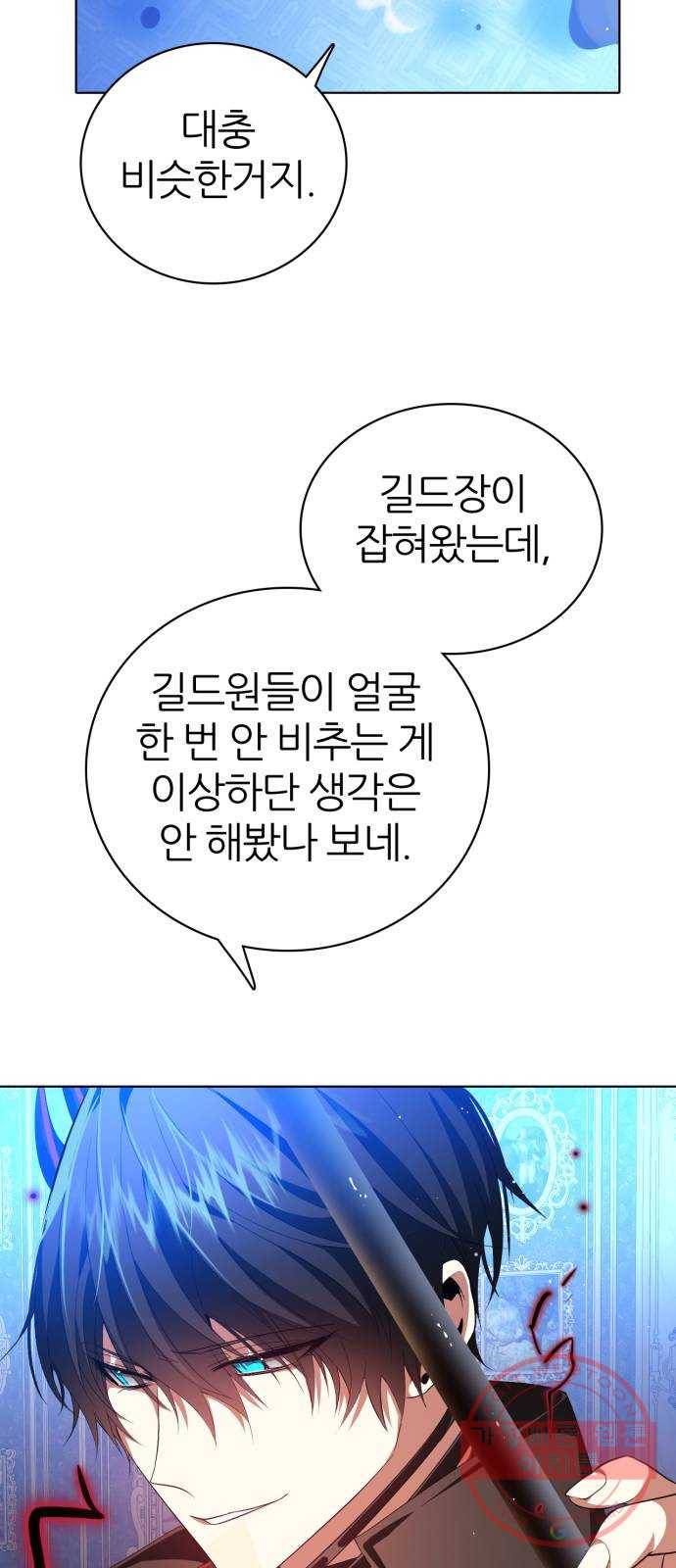 제로게임 [280] 개판 26
