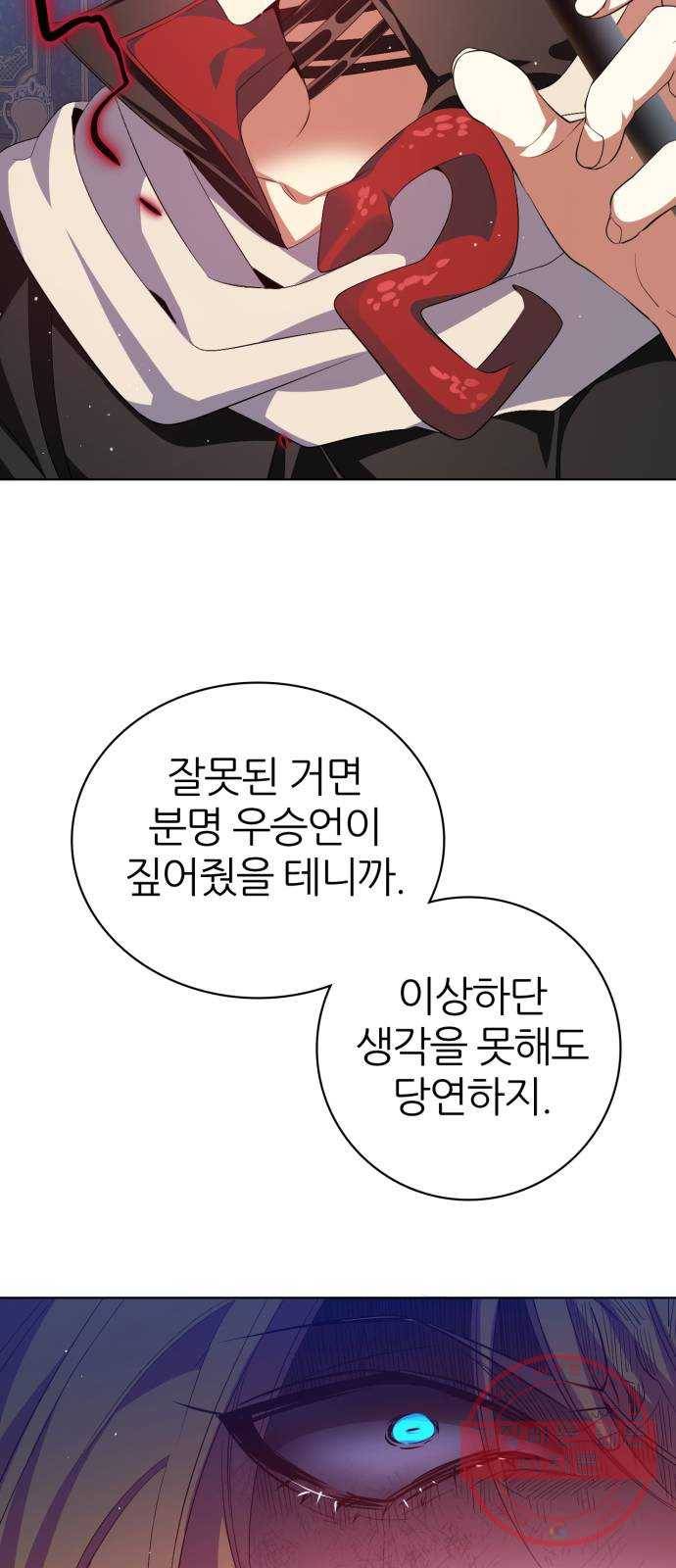 제로게임 [280] 개판 27