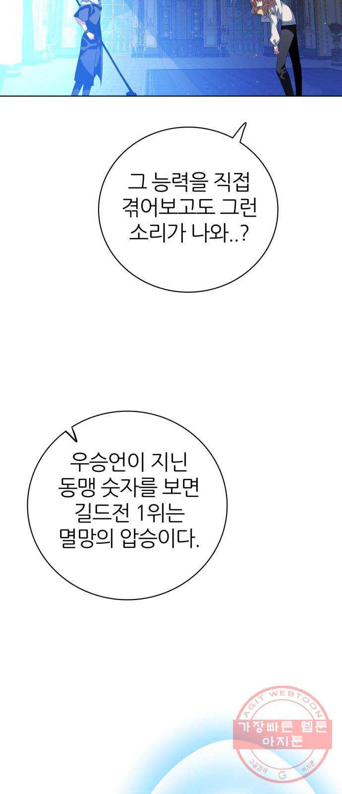 제로게임 [280] 개판 35