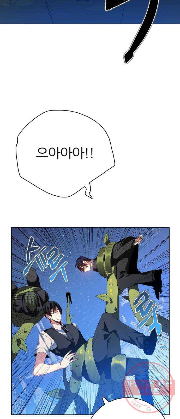 제로게임 [280] 개판 46