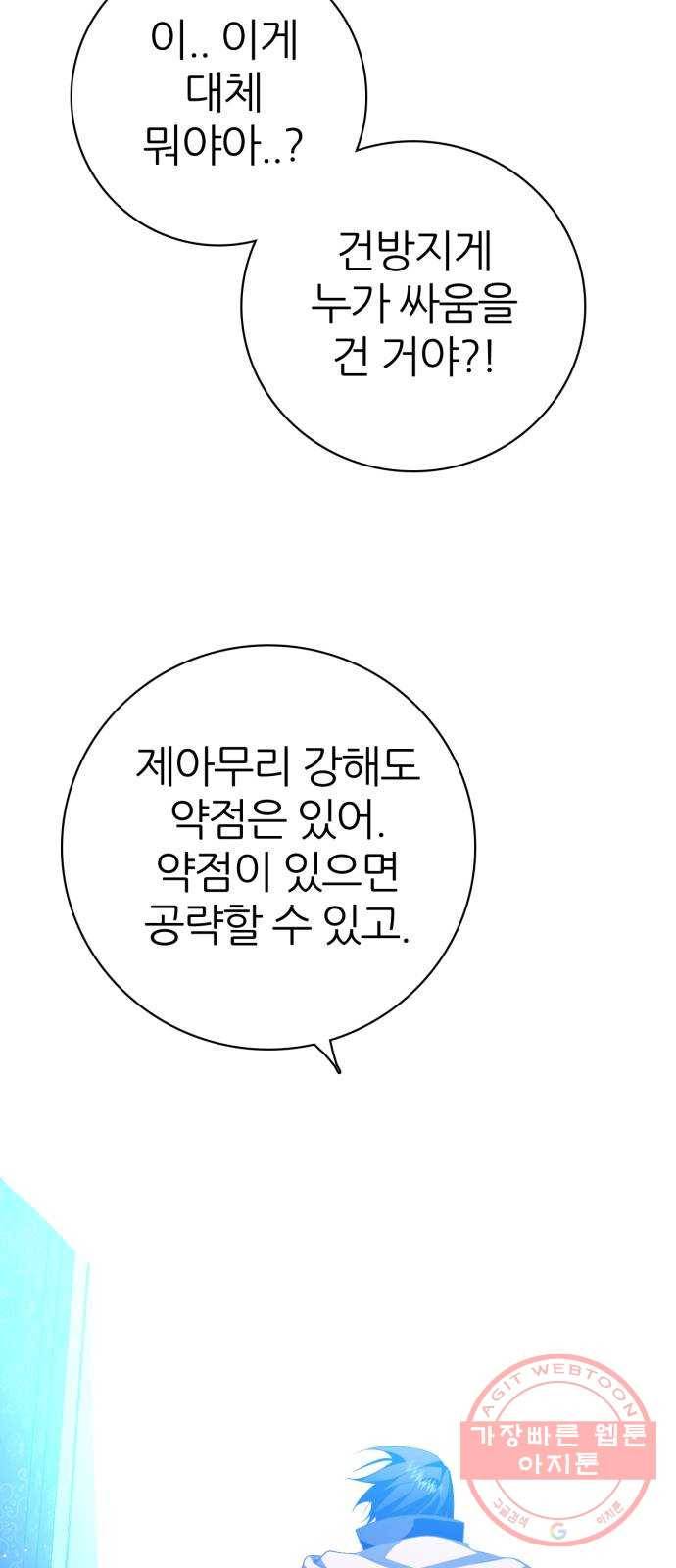 제로게임 [280] 개판 48