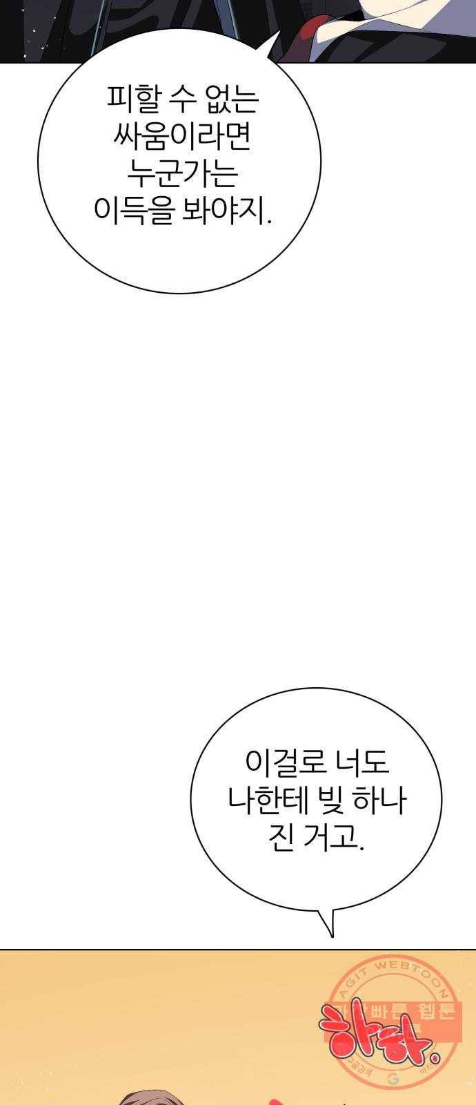 제로게임 [280] 개판 57
