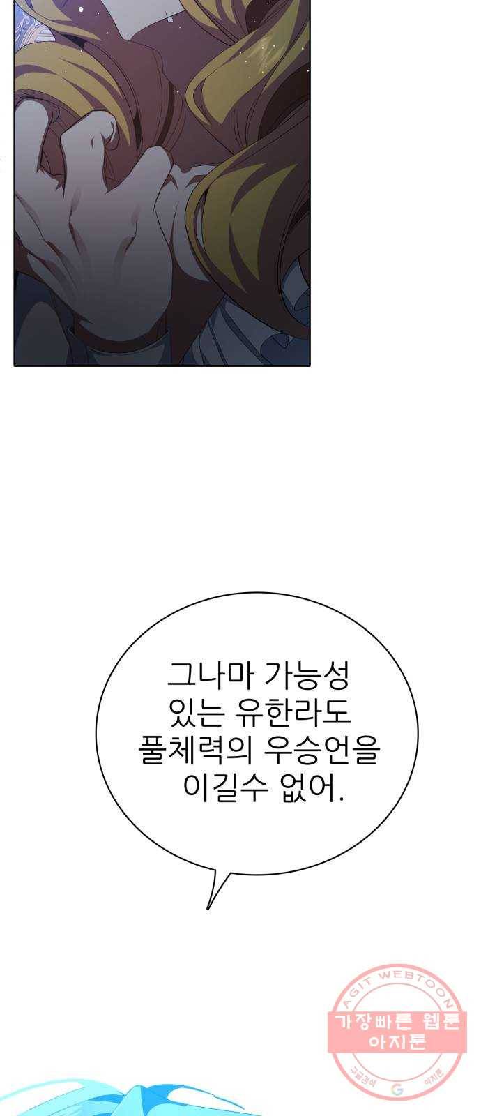 제로게임 [280] 개판 66