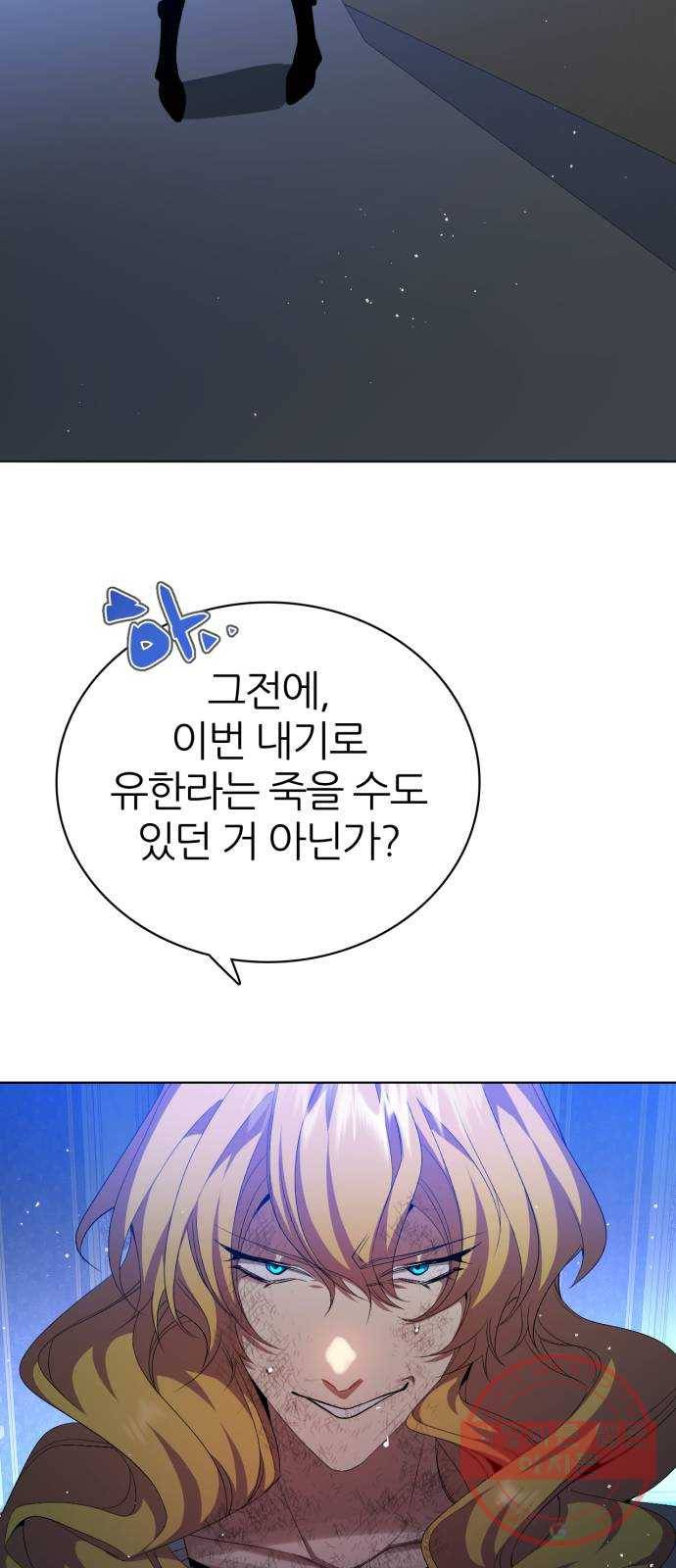 제로게임 [280] 개판 72