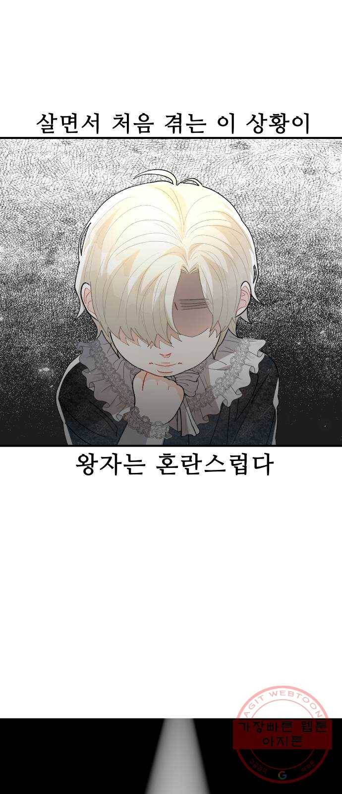 프린스 메이커 46화 1