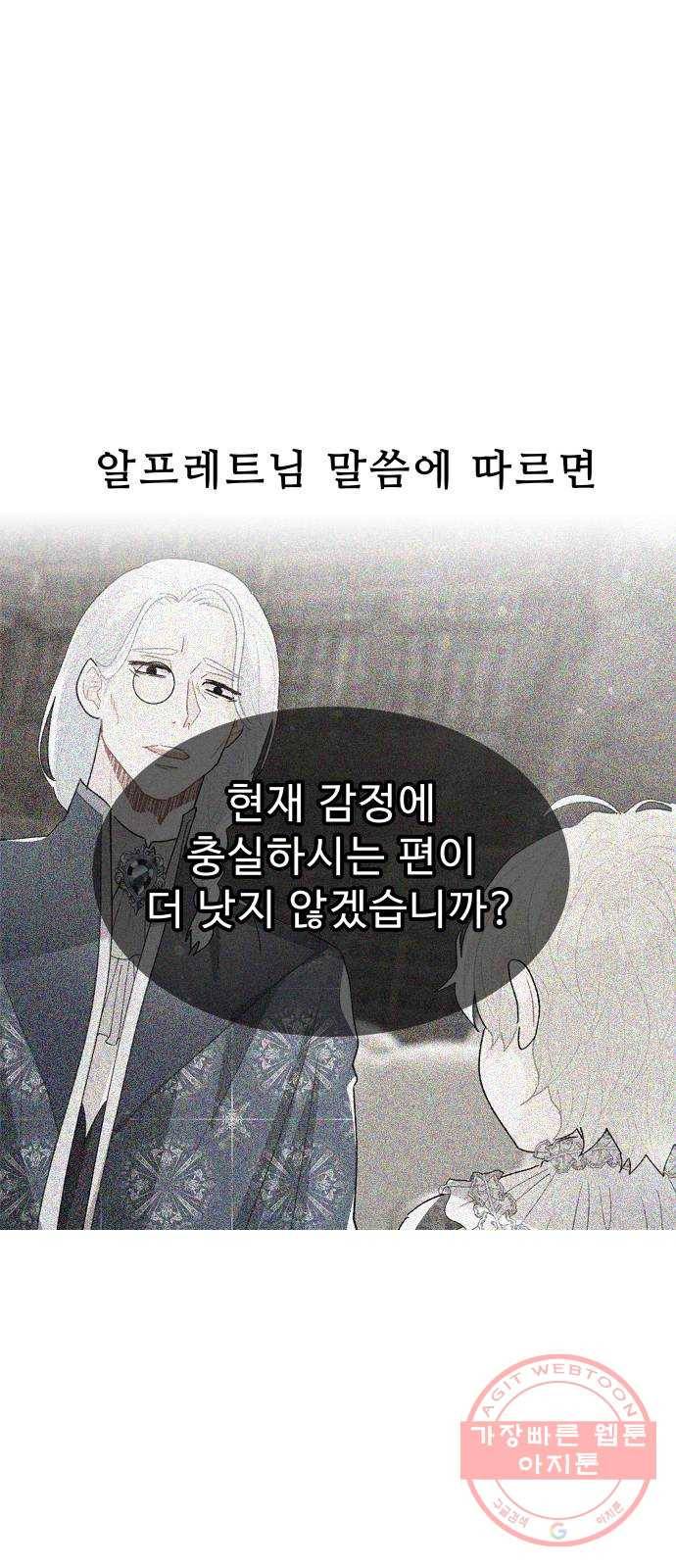 프린스 메이커 46화 3