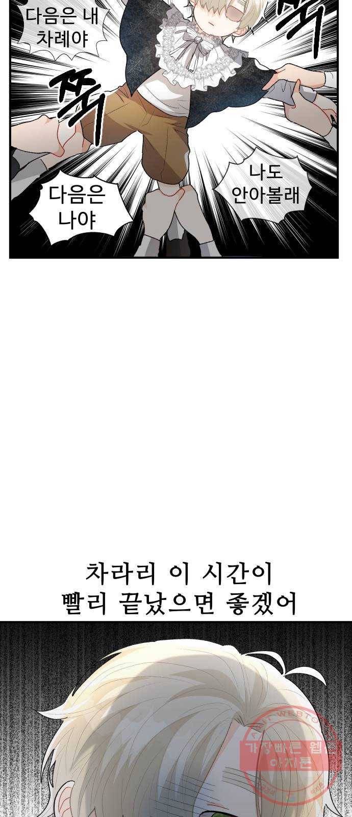 프린스 메이커 46화 6