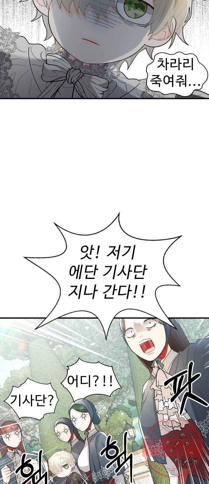 프린스 메이커 46화 7
