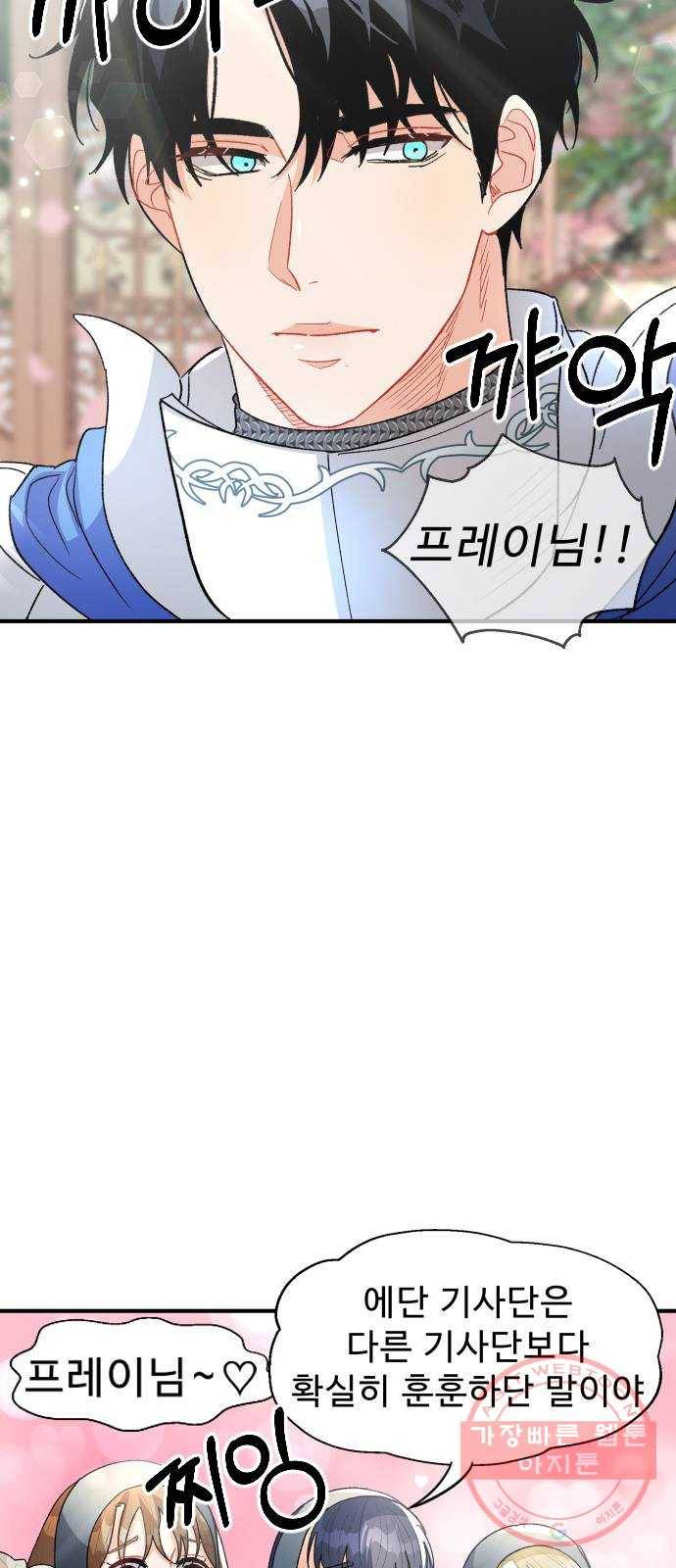 프린스 메이커 46화 12