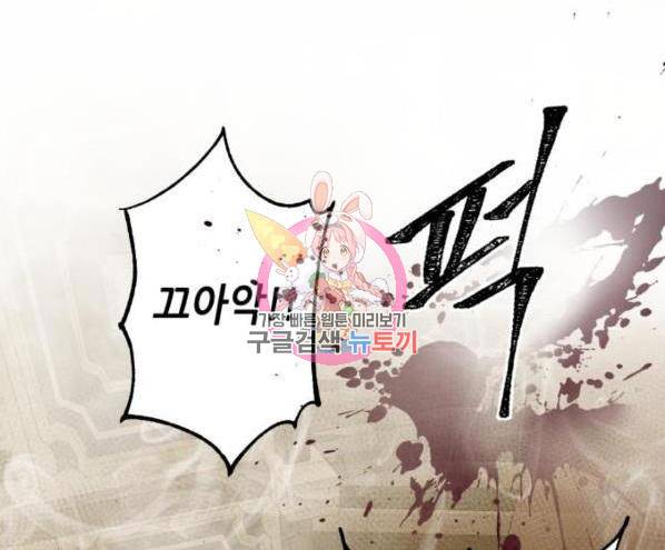 하북팽가 막내아들 23화 1