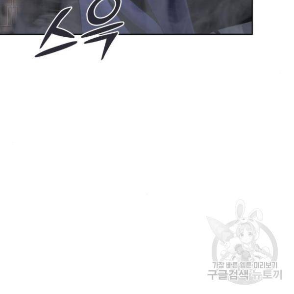하북팽가 막내아들 23화 7