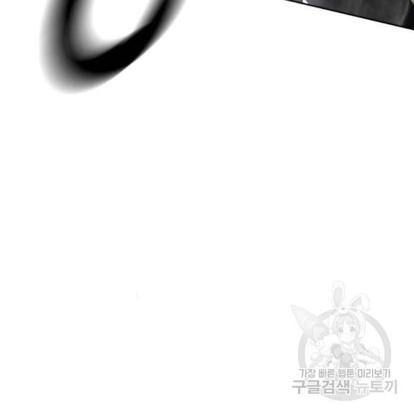 하북팽가 막내아들 23화 16