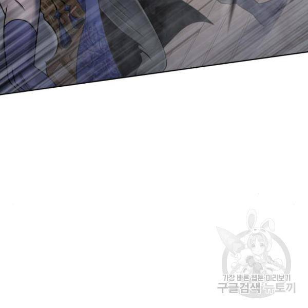 하북팽가 막내아들 23화 20