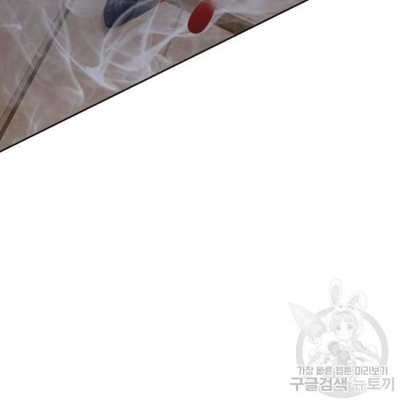 하북팽가 막내아들 23화 27