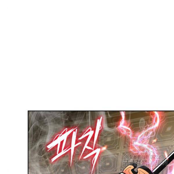 하북팽가 막내아들 23화 50