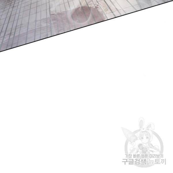 하북팽가 막내아들 23화 82