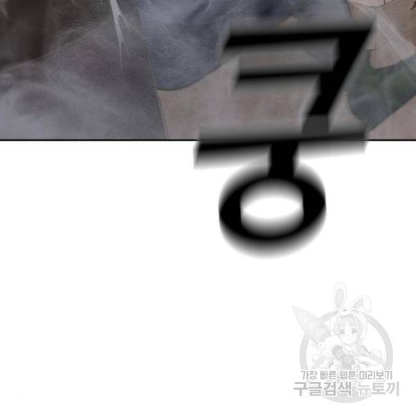 하북팽가 막내아들 23화 88