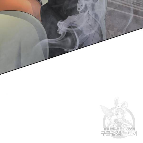 하북팽가 막내아들 23화 94