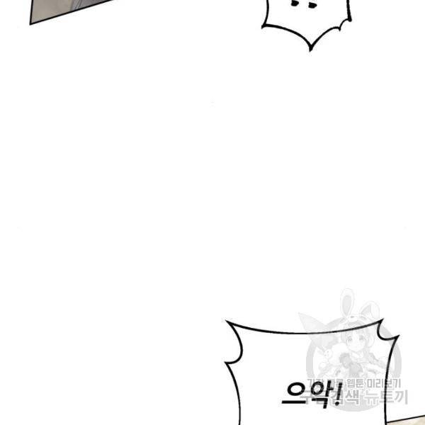 하북팽가 막내아들 23화 96