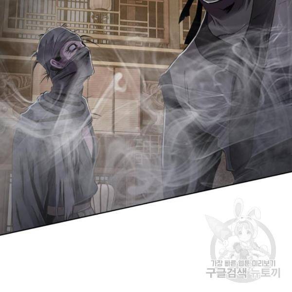 하북팽가 막내아들 23화 116