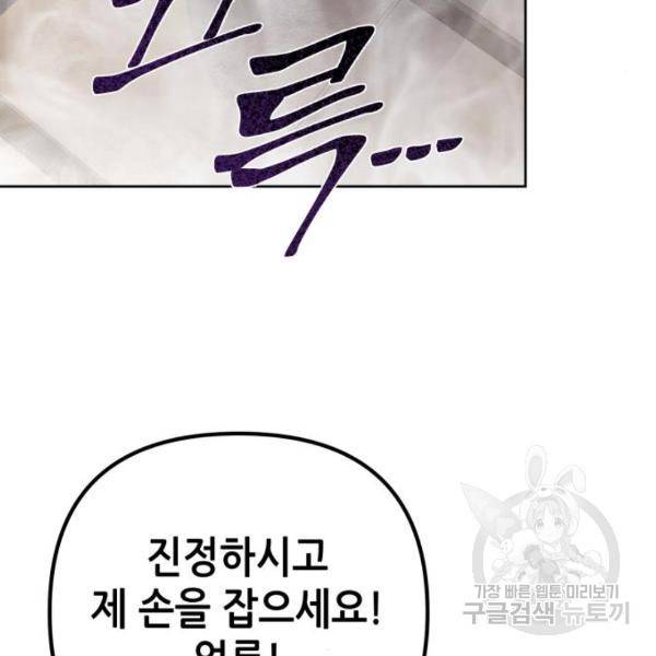 하북팽가 막내아들 23화 134