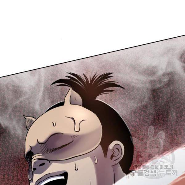 하북팽가 막내아들 23화 137