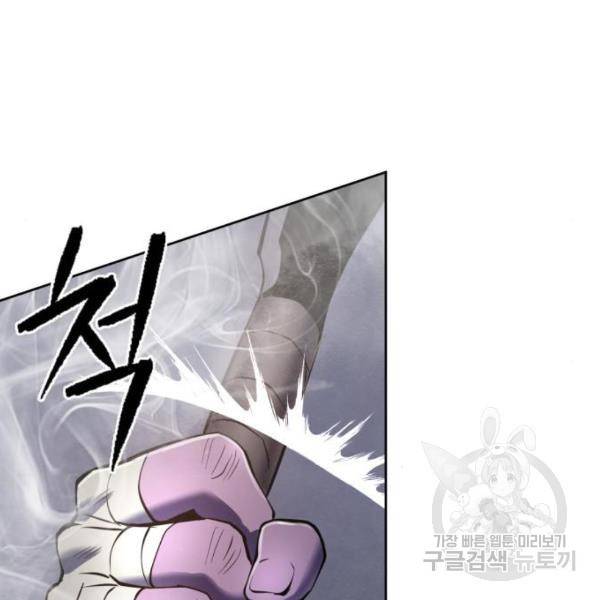 하북팽가 막내아들 23화 144