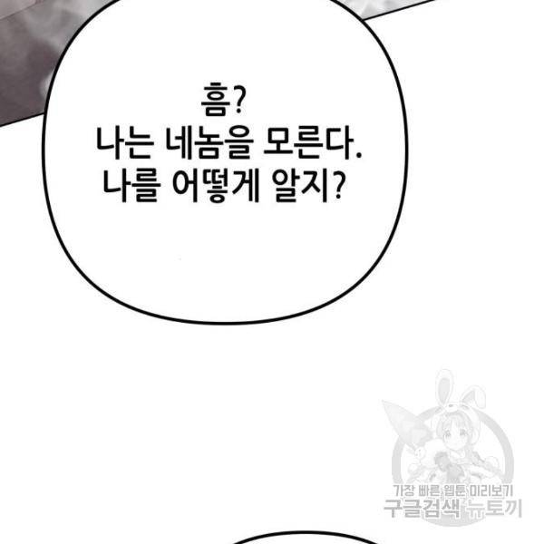 하북팽가 막내아들 23화 153