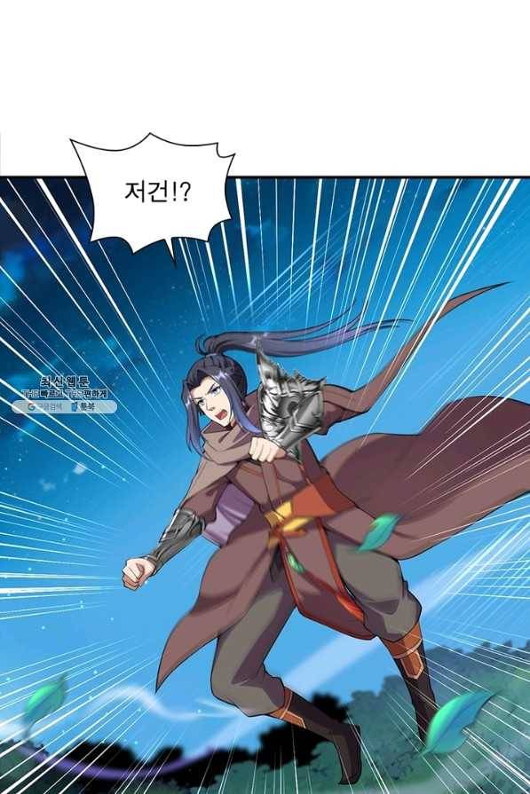 역천사신 205화 1