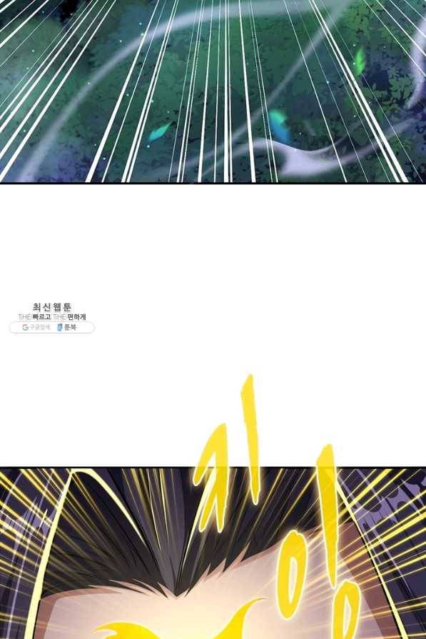 역천사신 205화 2