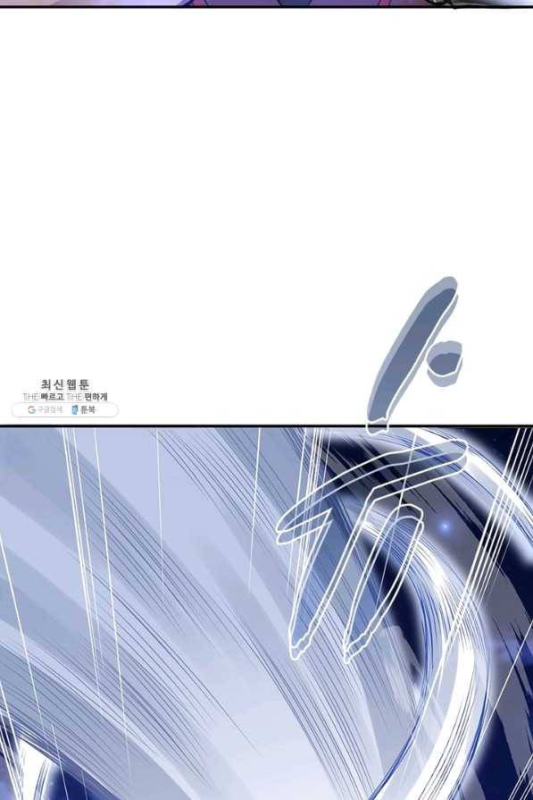 역천사신 205화 5