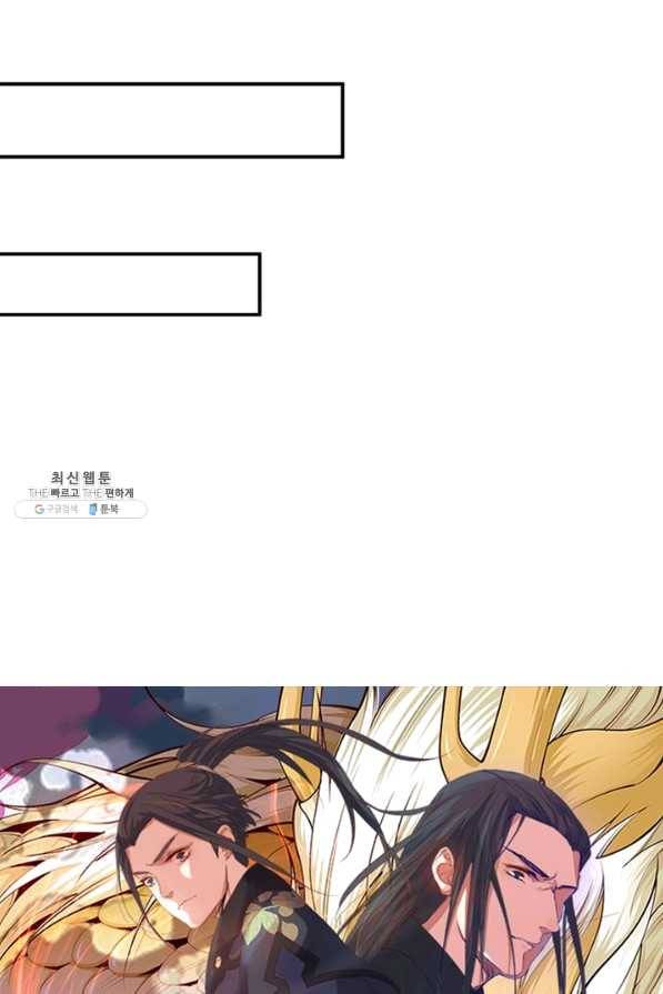 역천사신 205화 7
