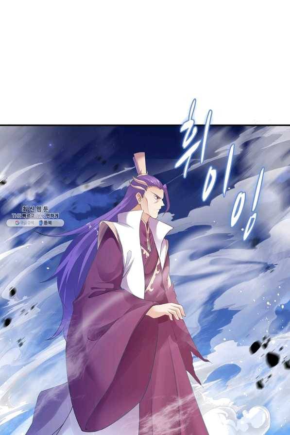 역천사신 205화 9