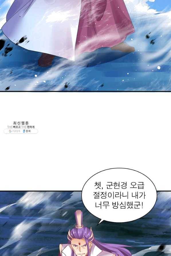 역천사신 205화 10