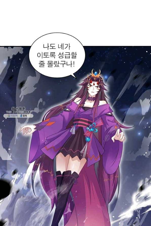 역천사신 205화 12