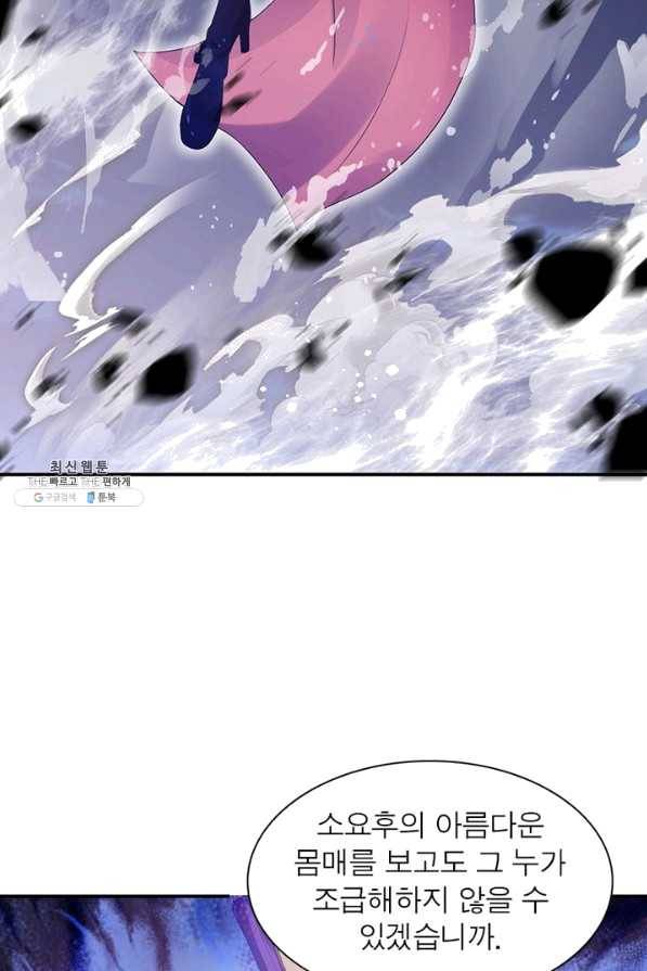 역천사신 205화 13