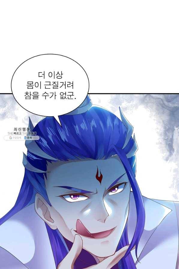 역천사신 205화 15