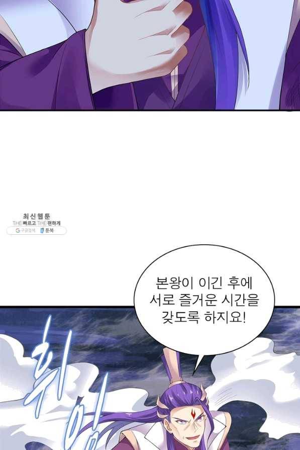 역천사신 205화 16